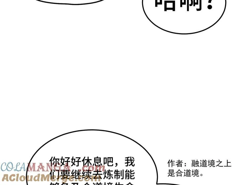 第305话 制毒成功76