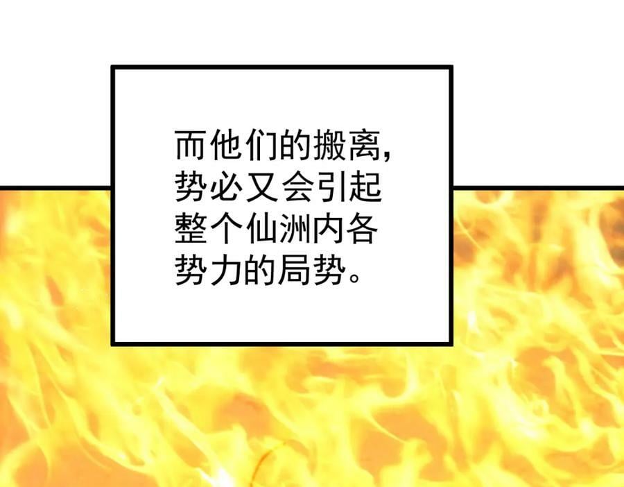第218话 击破古阵法111