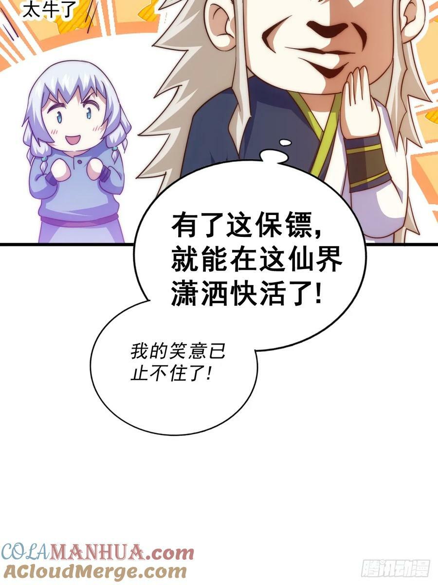 第204话 天机不可泄漏112