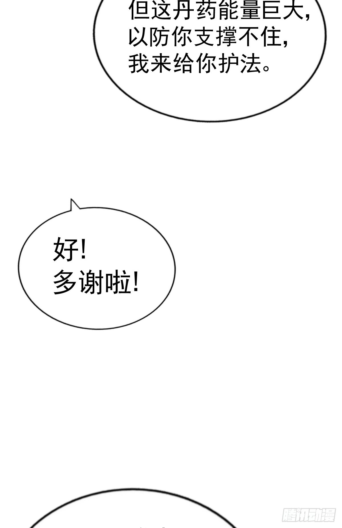 第177话 下次再见50