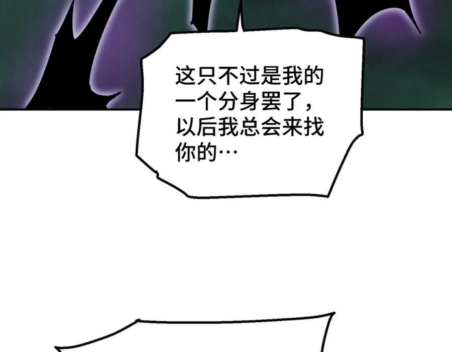 第233话 髅本伟牛批！89