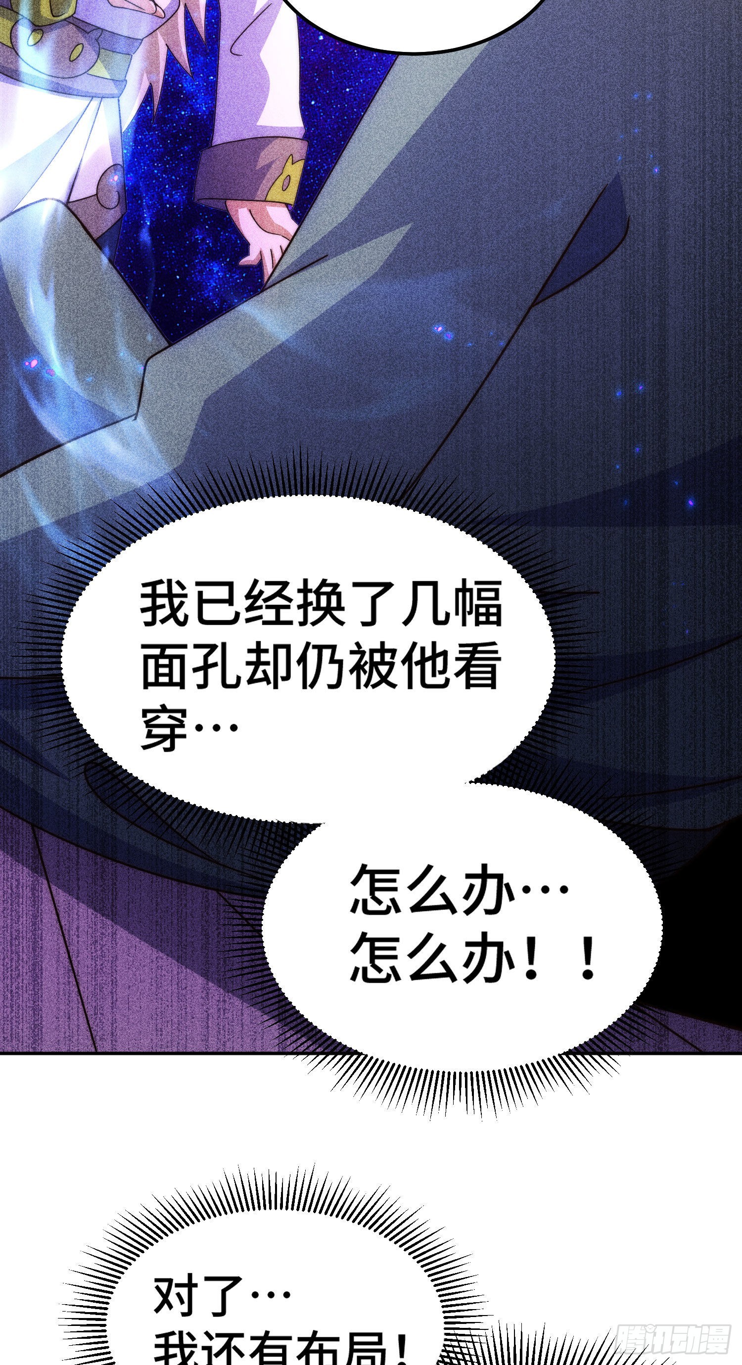 第153话 我们是同一类人！19