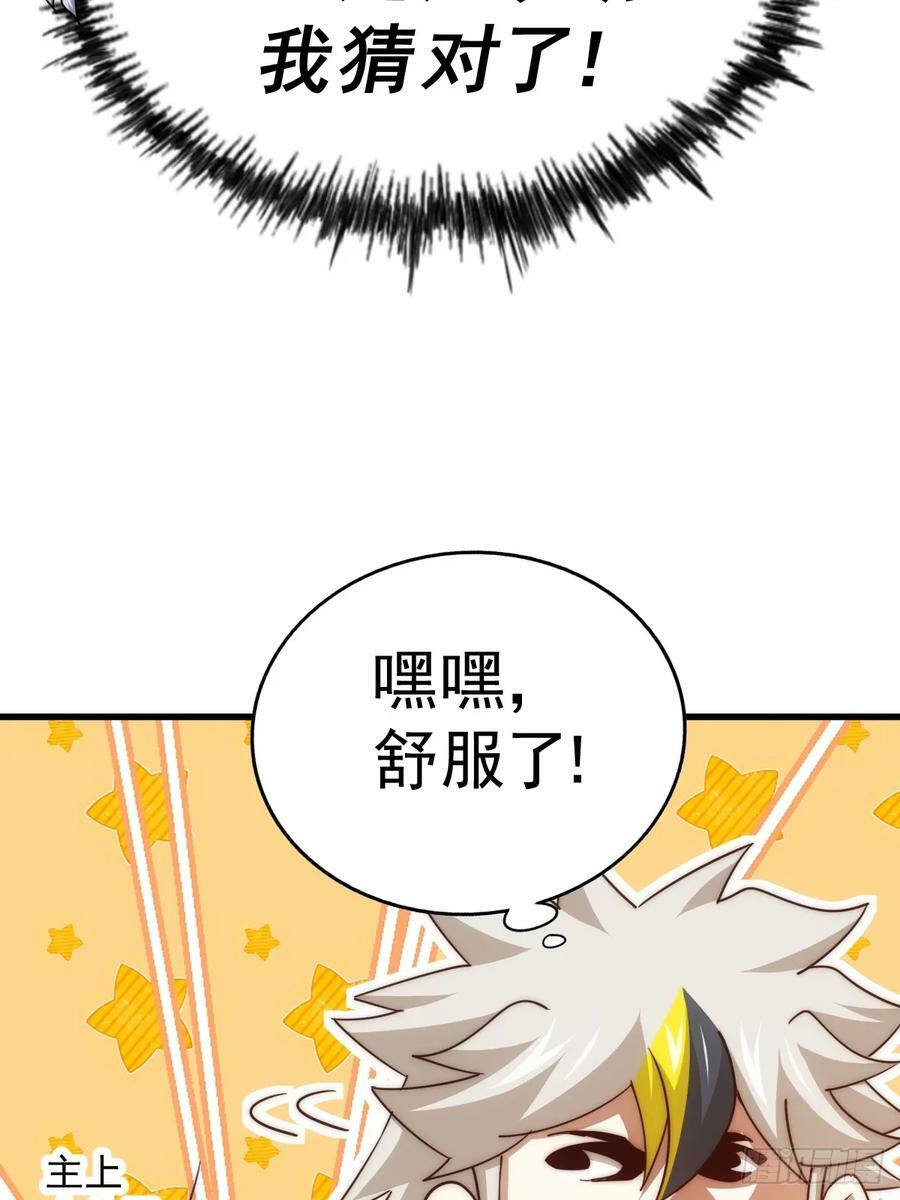 第204话 天机不可泄漏111