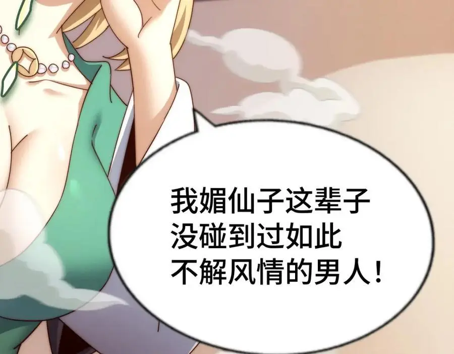 第291话 感谢信任42