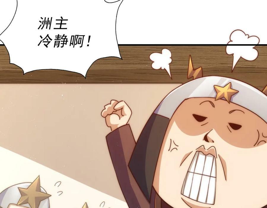 第225话 守卫星罗仙洲109