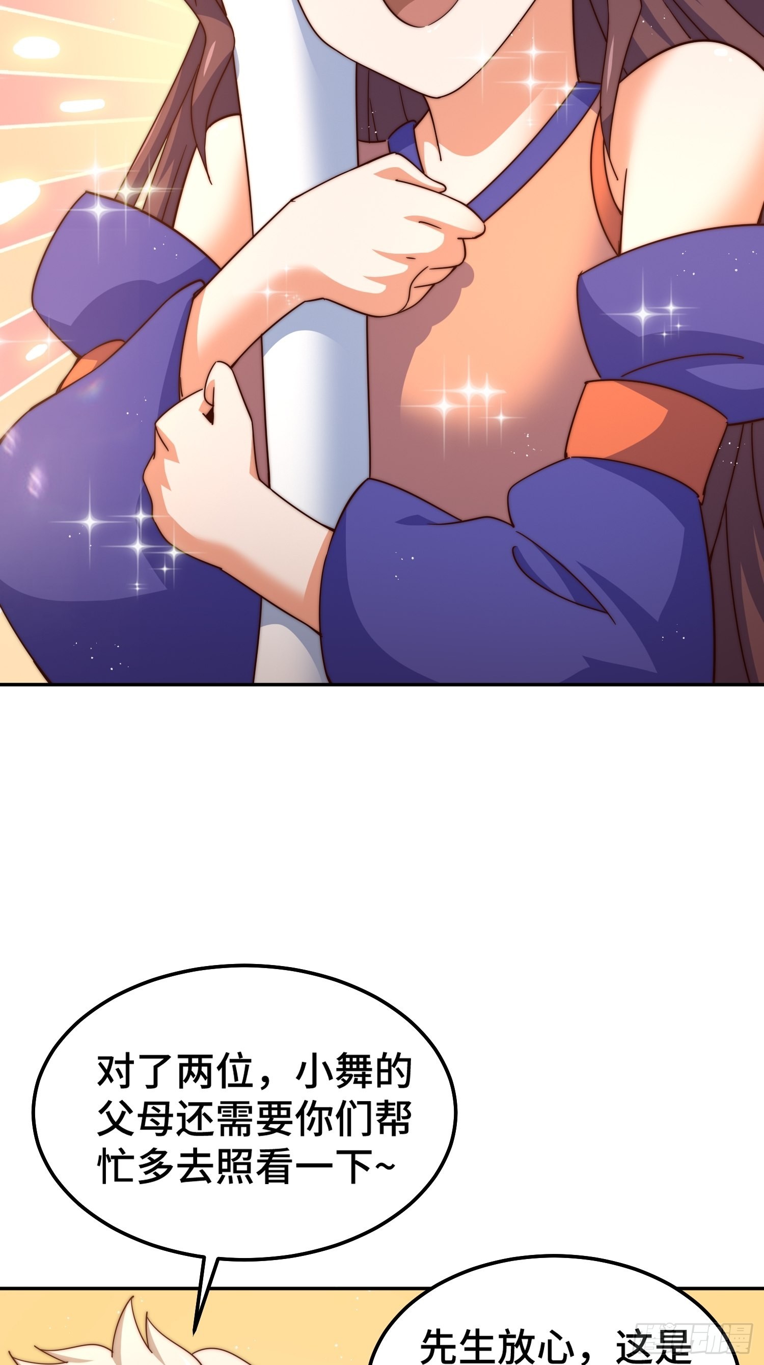 第159话 找出易先生24