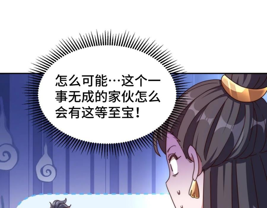 第238话 这13不装也罢！98