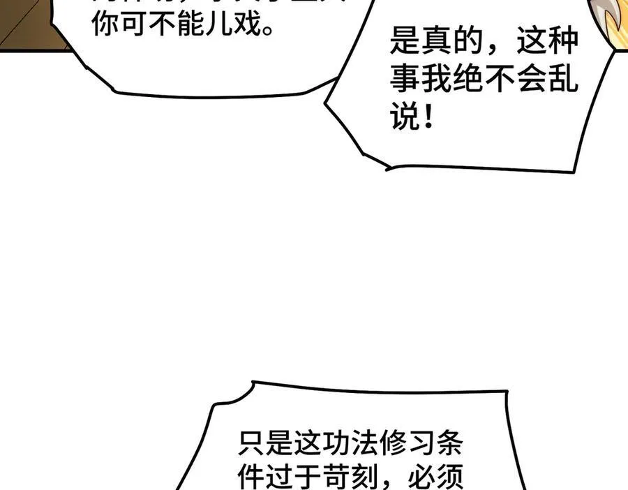 第314话 我是圣？71