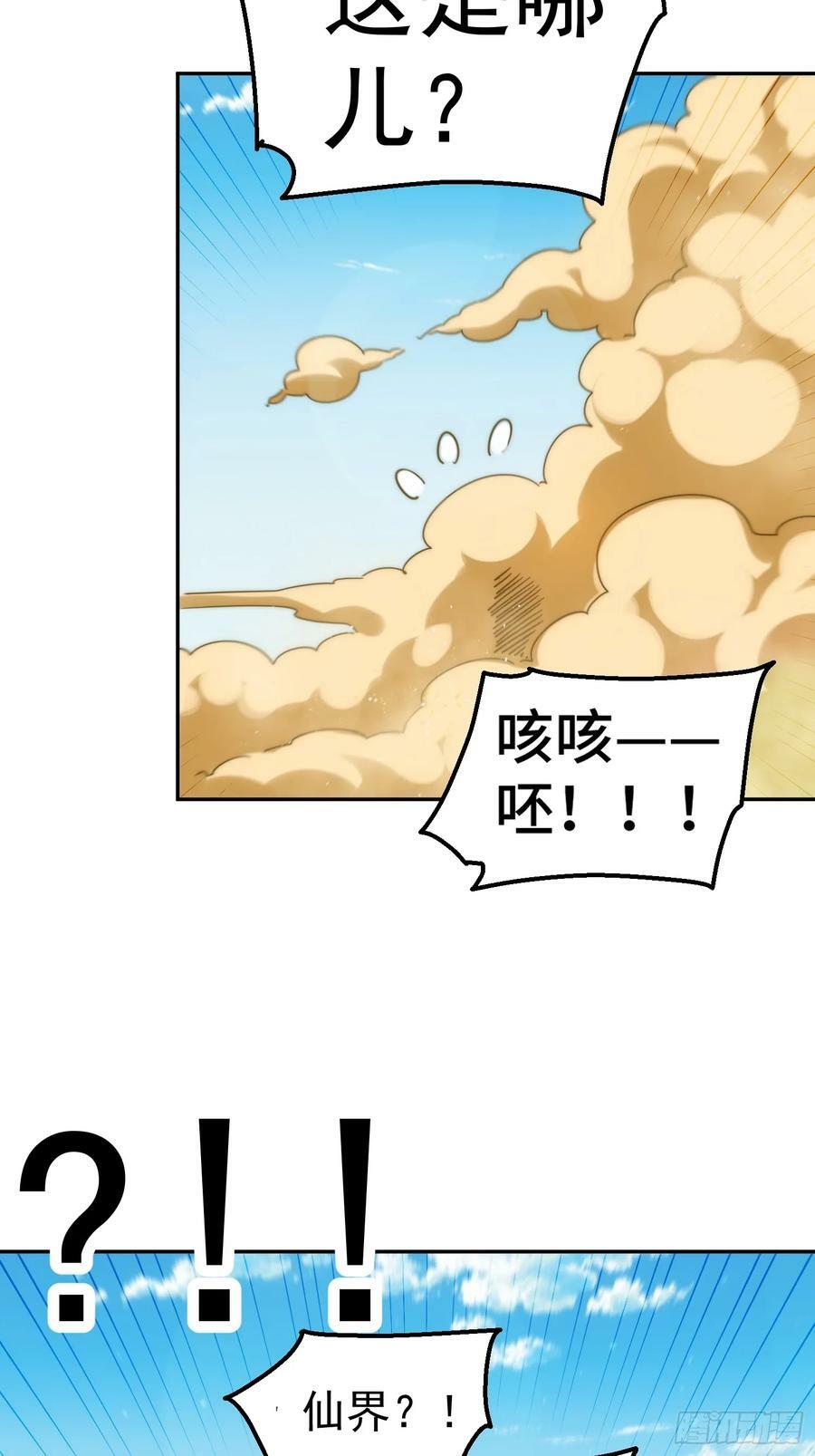 第197话 去往仙界56