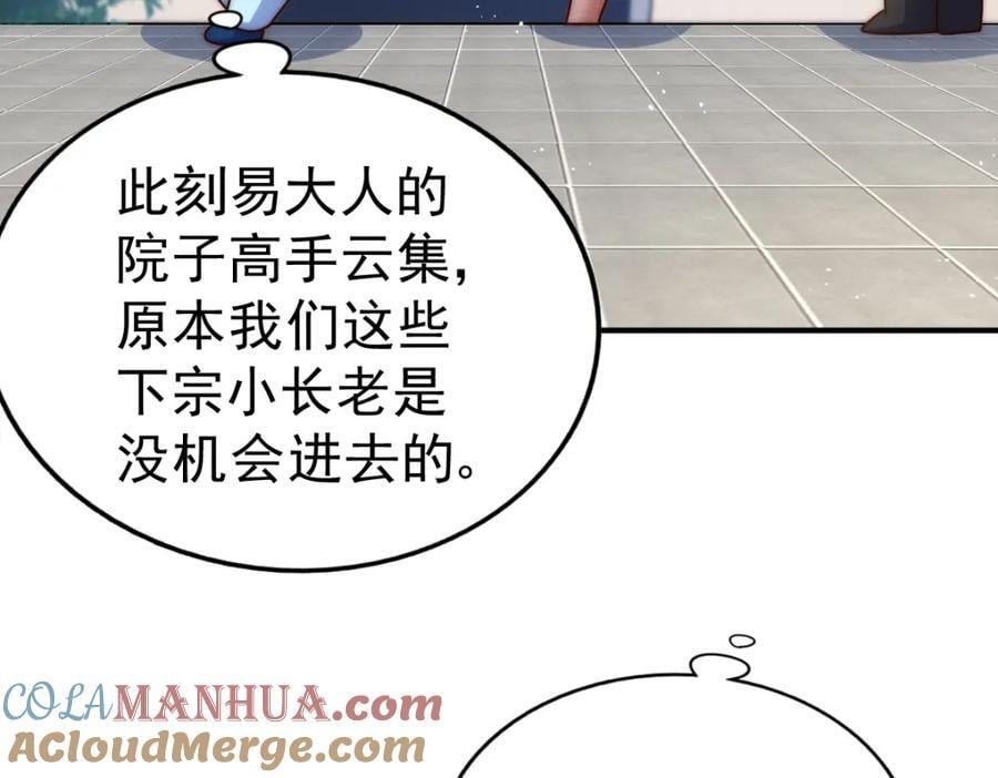 第250话 九界要完蛋？！184