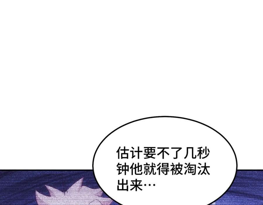 第243话 大比第一关55