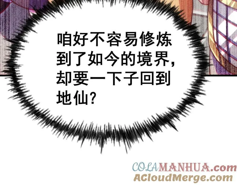 第213话 重任于身12