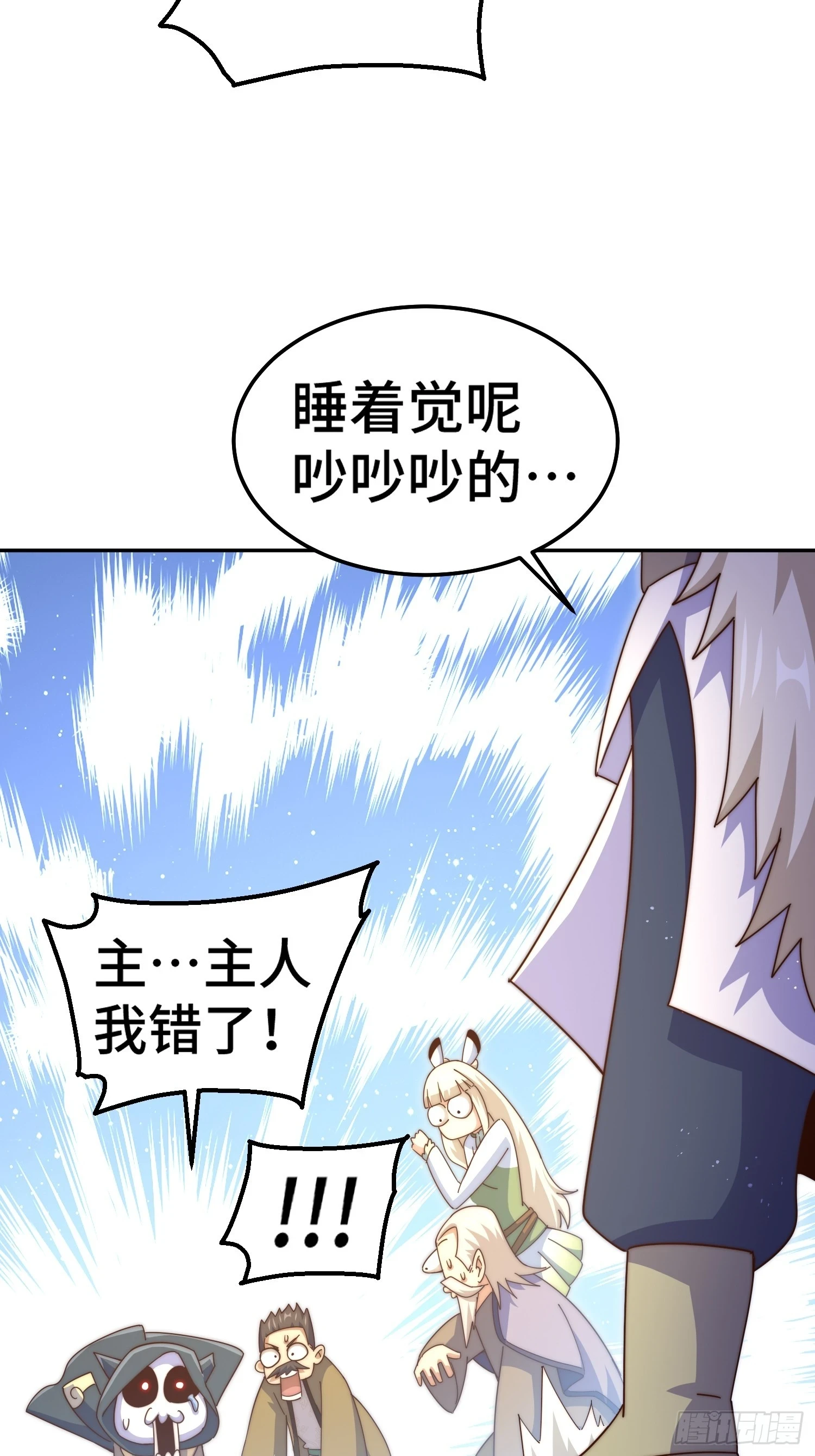 第186话 白给！_11
