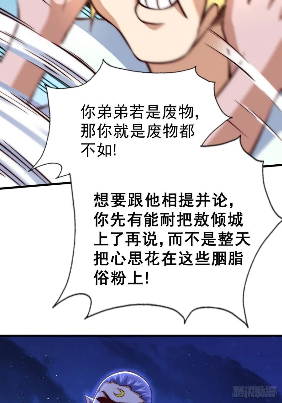 第56话 缉拿敖庆！79