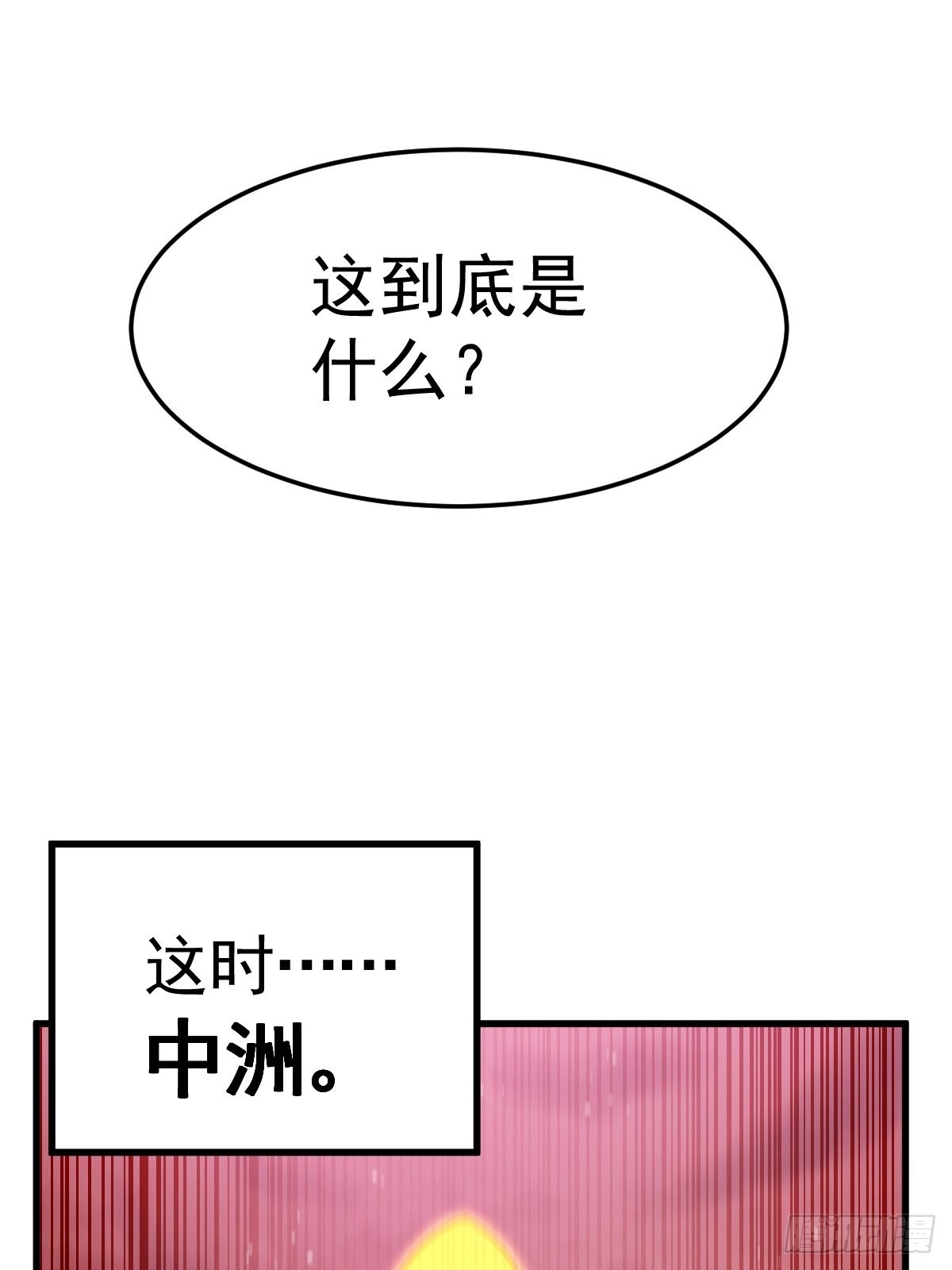 第121话 系统坐骑46
