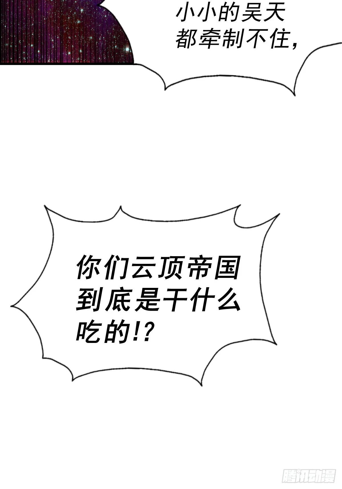 第191话 星象之力 启！27
