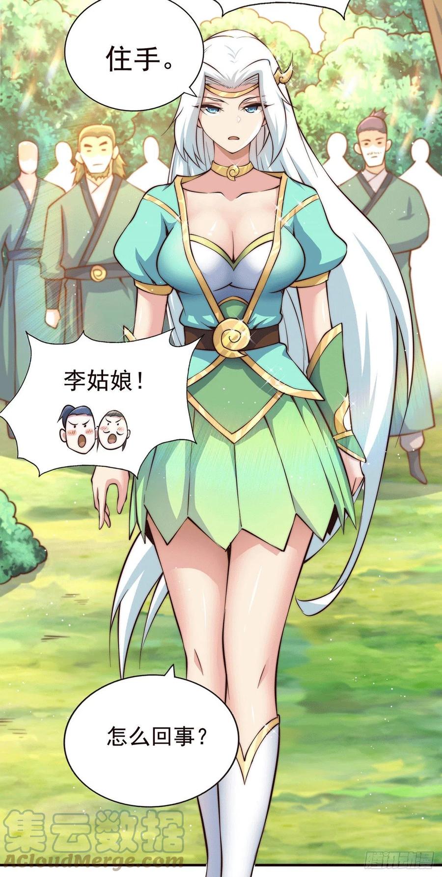第41话 怎么会有这么强的人类6