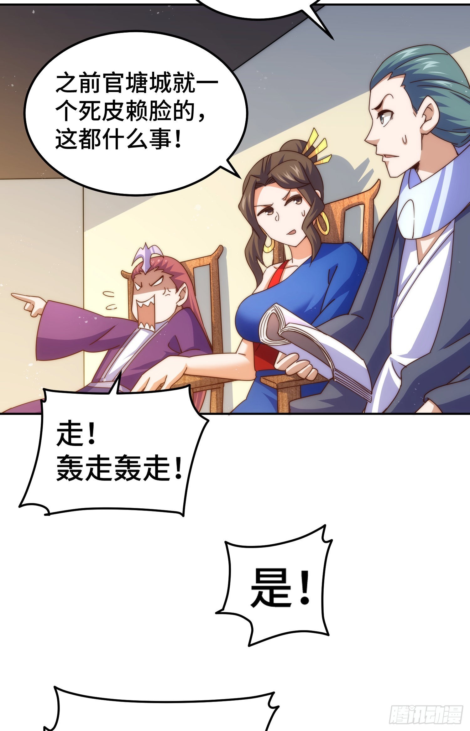 第152话 加入青牛宗19