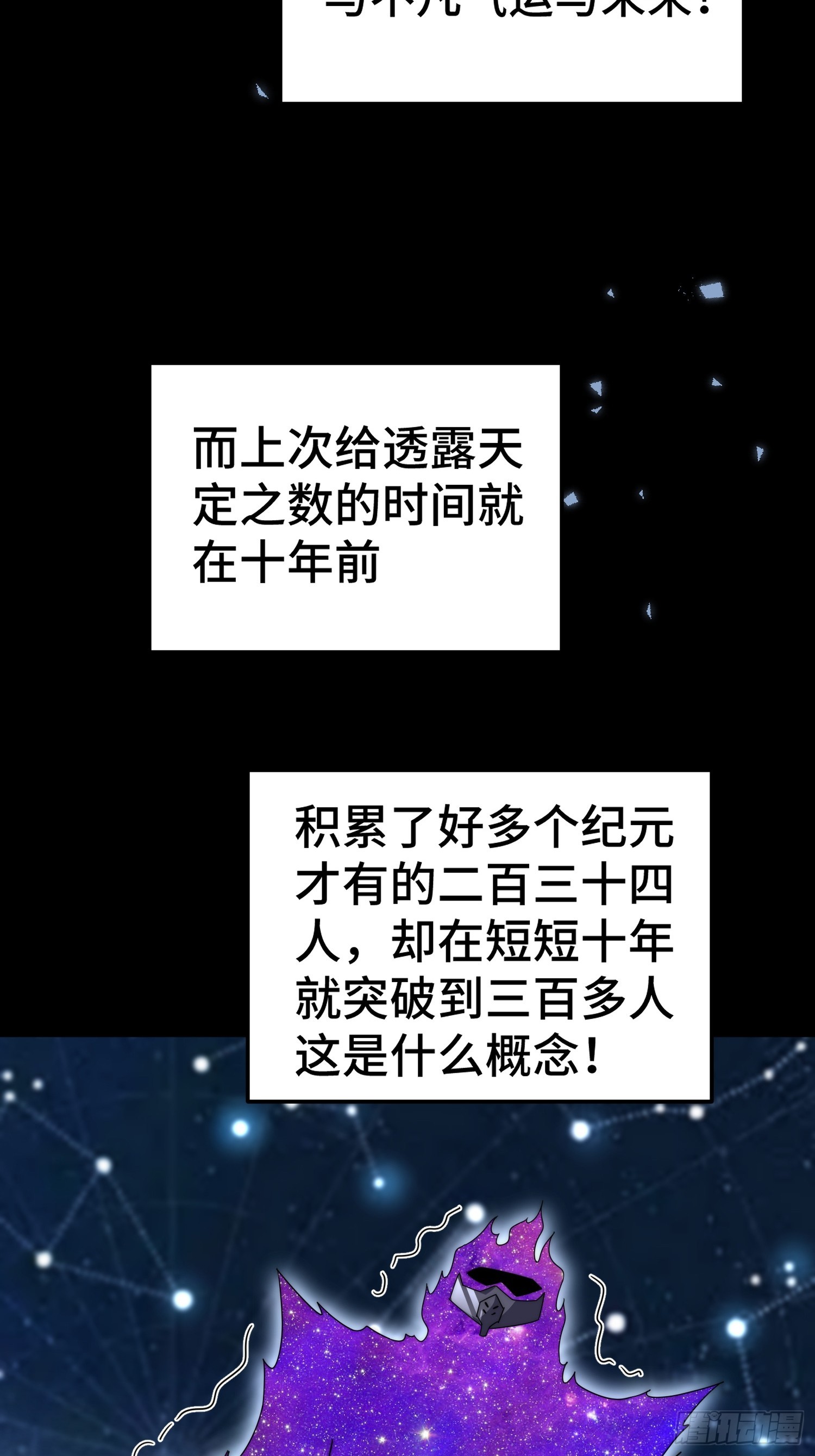 第182话 收徒进度99%46