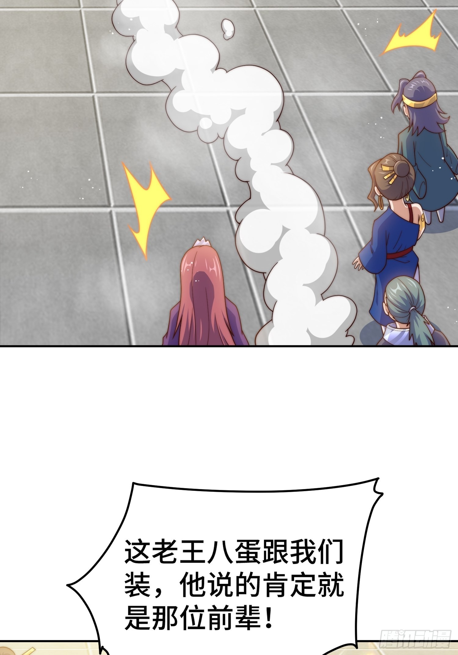 第154话 是他！46