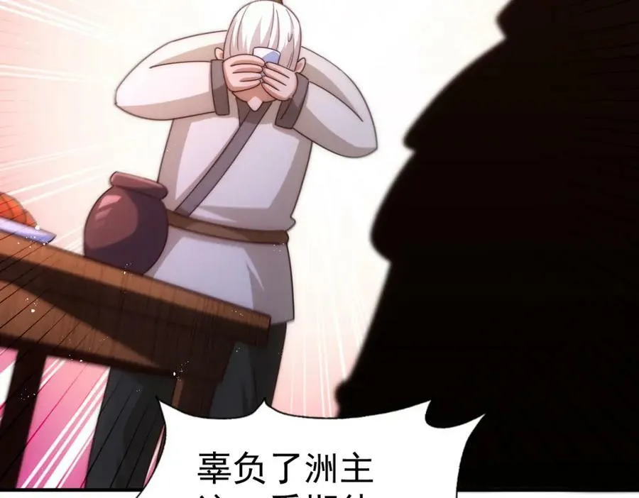 第228话 求你做我们的洲主！110