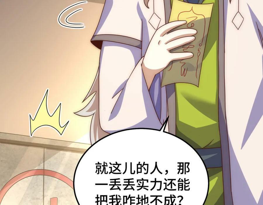 第236话 宗主闭关122