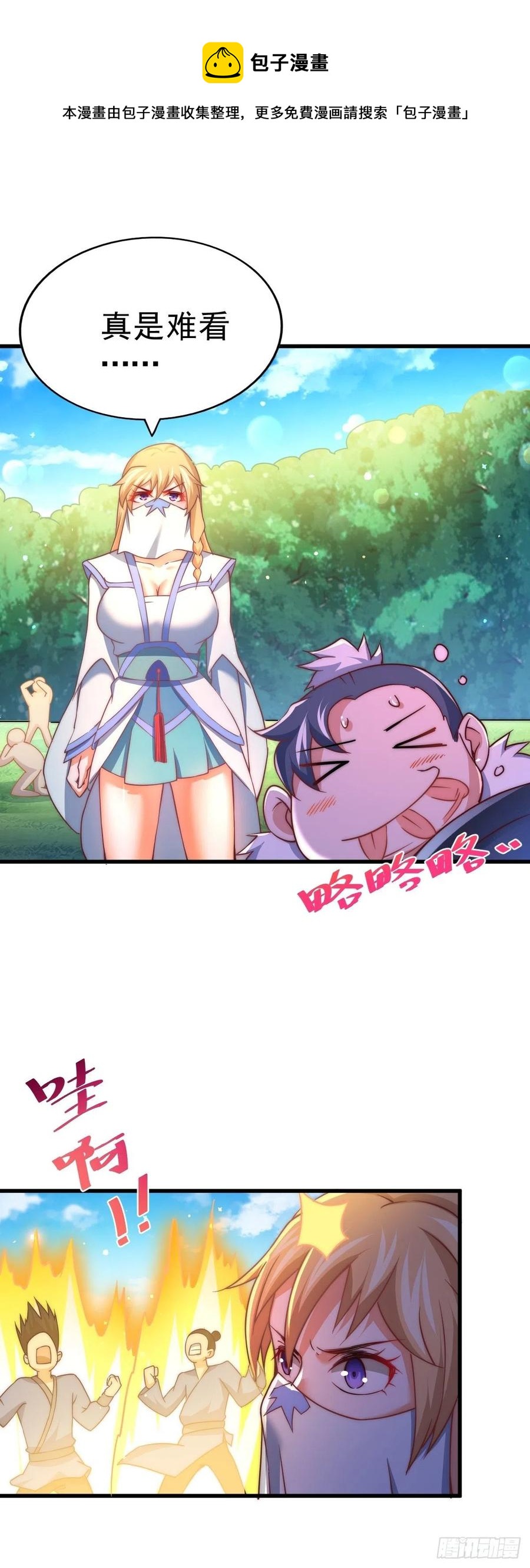 第91话 易先生吓退天道！64