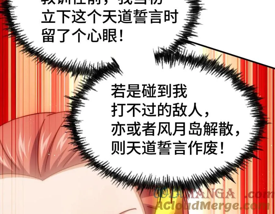 第300话 主神的意志！140