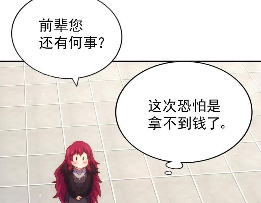 第251话 误会大了131