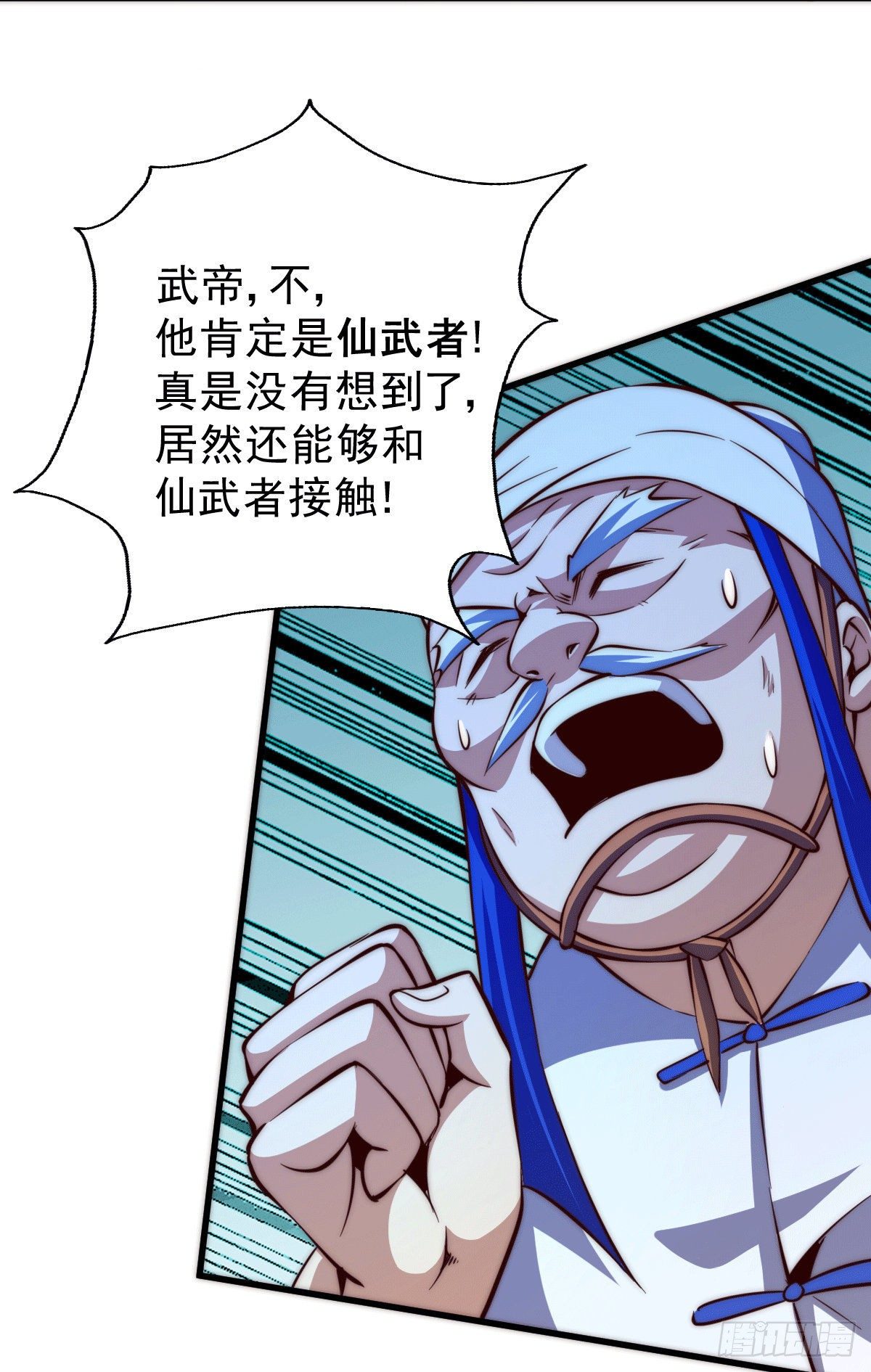 第17话 不能辜负易前辈好意！21