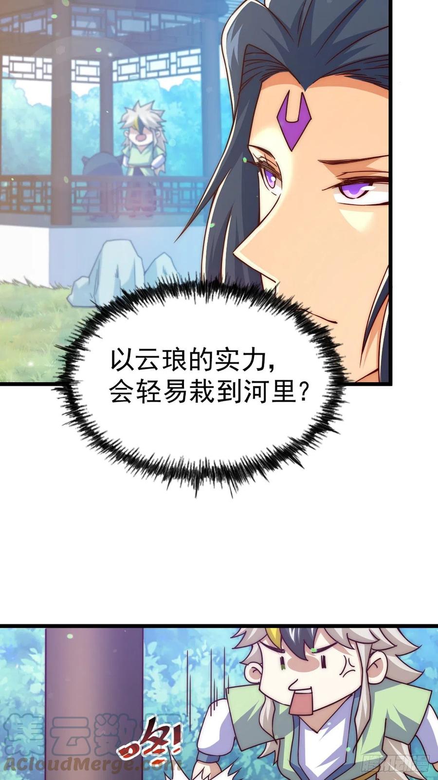 第103话 本渣男也想要花姑娘15