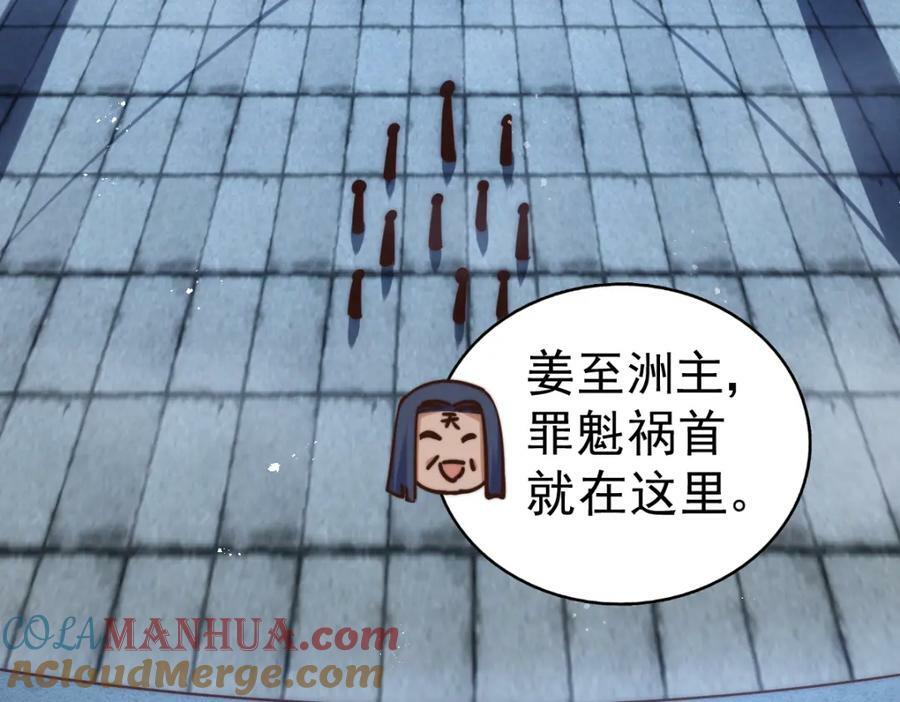第215话 杀回千古仙洲248