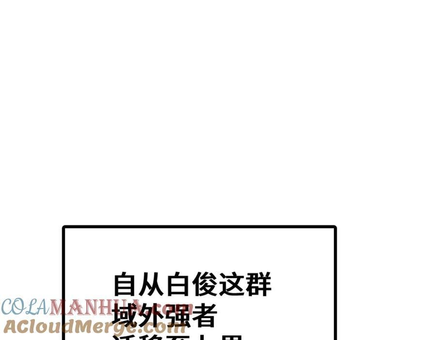 第256话 一魔难求36
