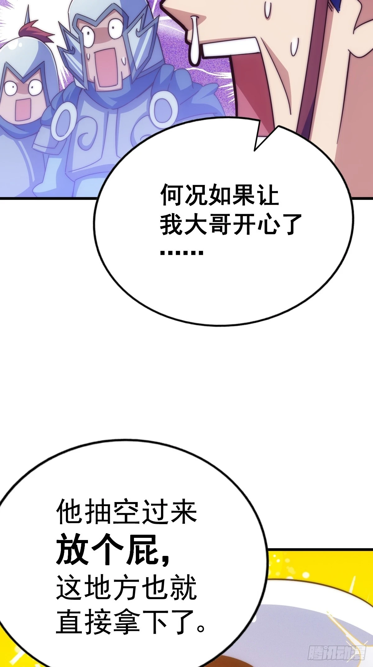 第187话 不是正道3