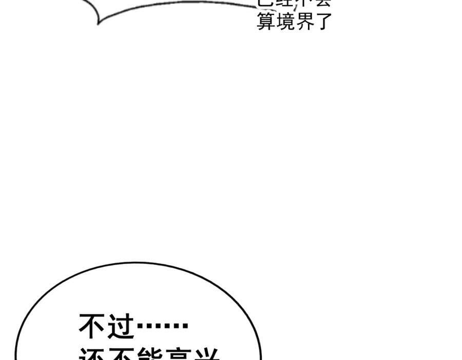 第235话 扮演夫妻21
