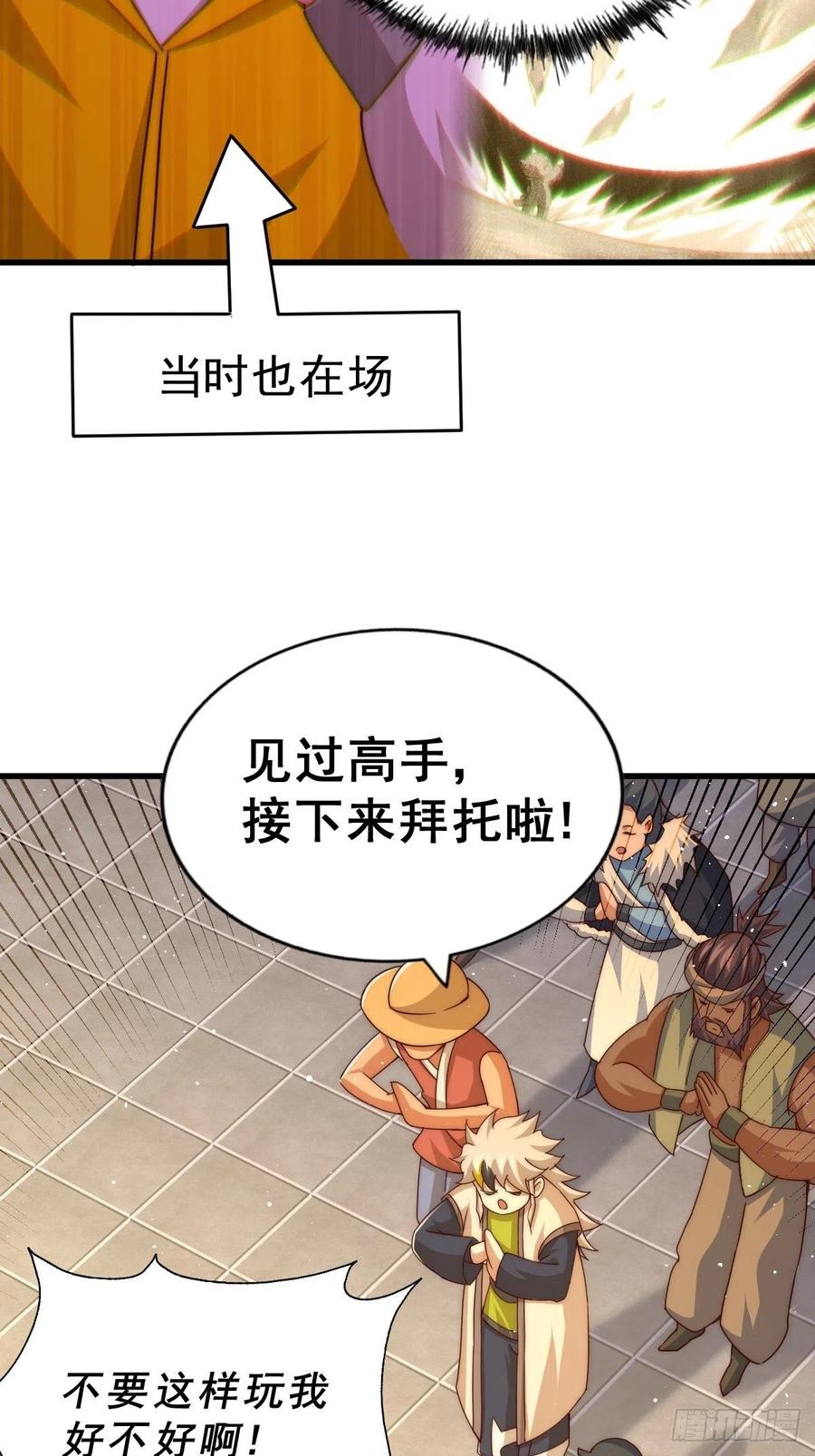 第99话 武灵强者坐镇!25