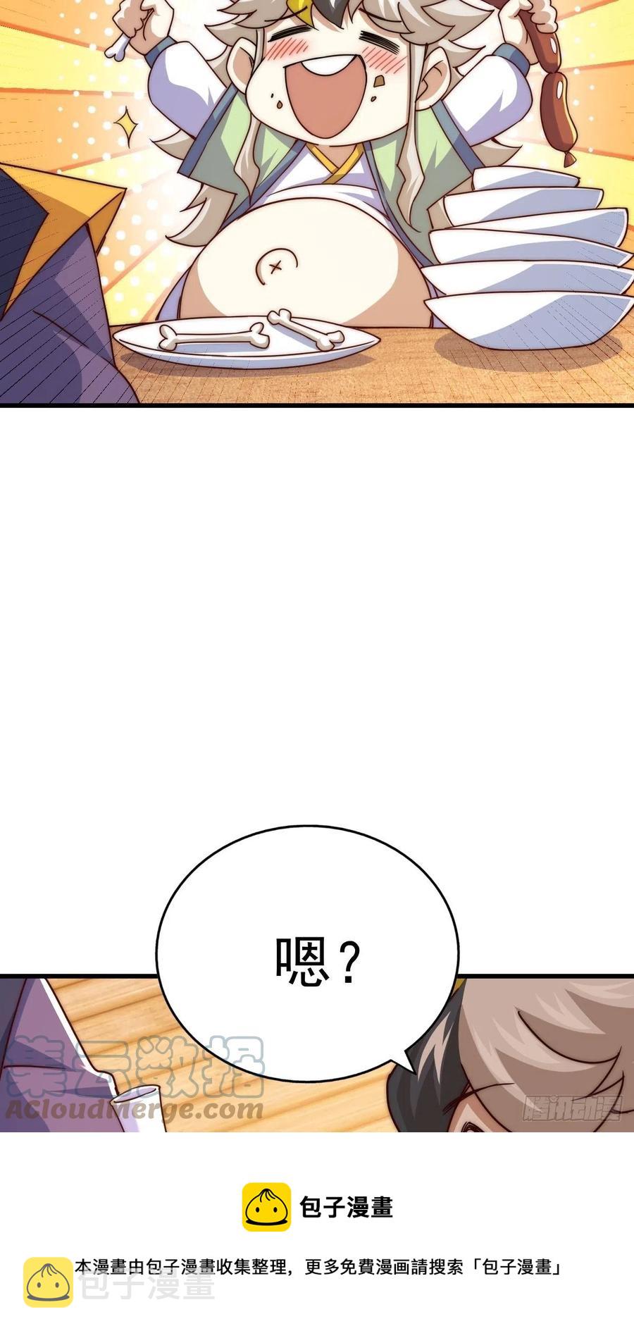 第102话 荒无径36