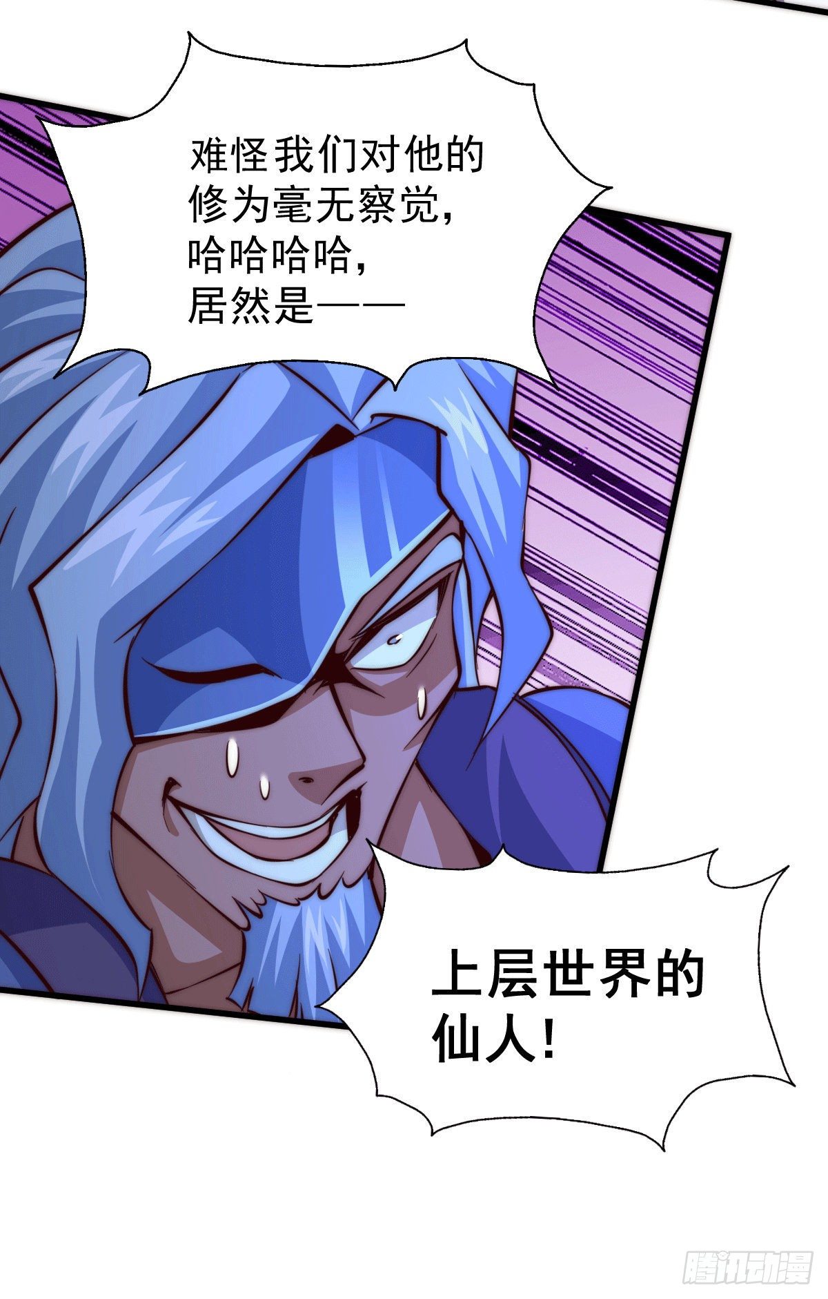 第17话 不能辜负易前辈好意！22