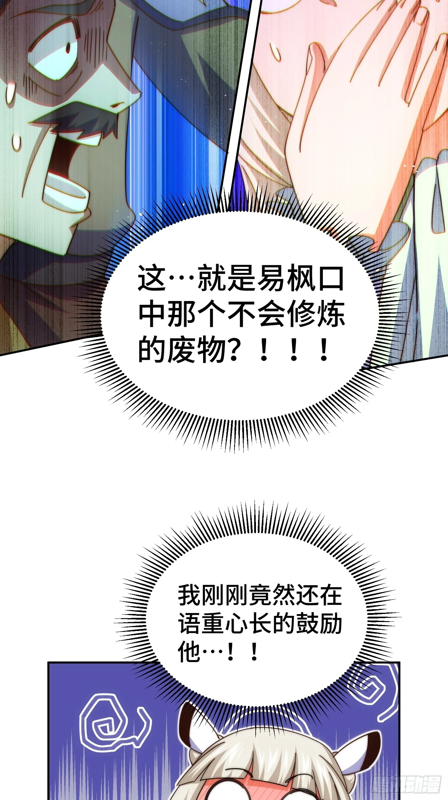 第186话 白给！_3