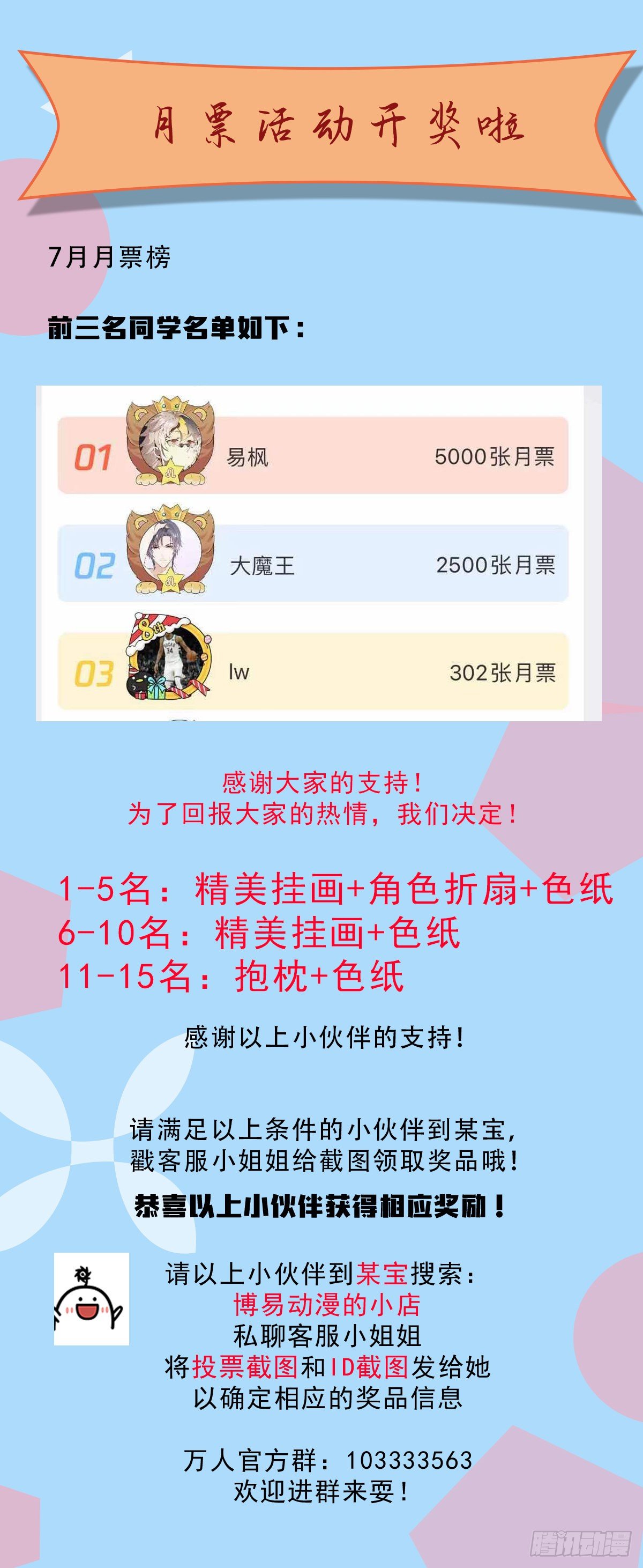第24话 易先生咱们来吧！46