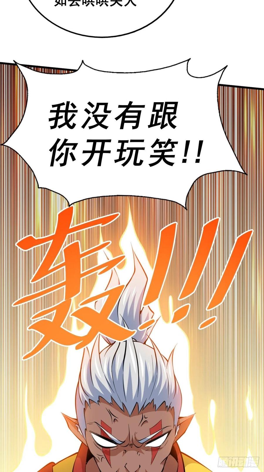 第56话 缉拿敖庆！37
