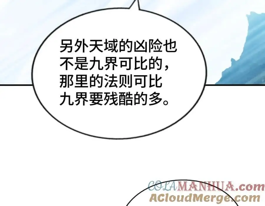 第287话 九界觉醒！56