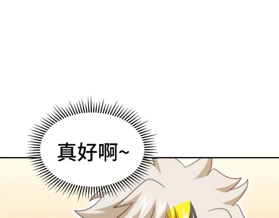 第253话 刷怪103