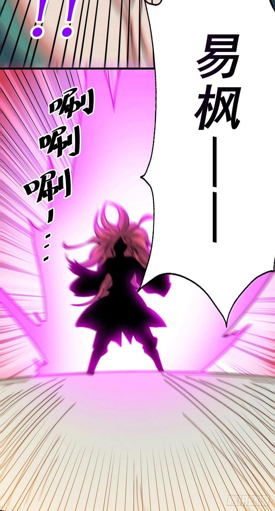 第34话 易先生完虐叶北14