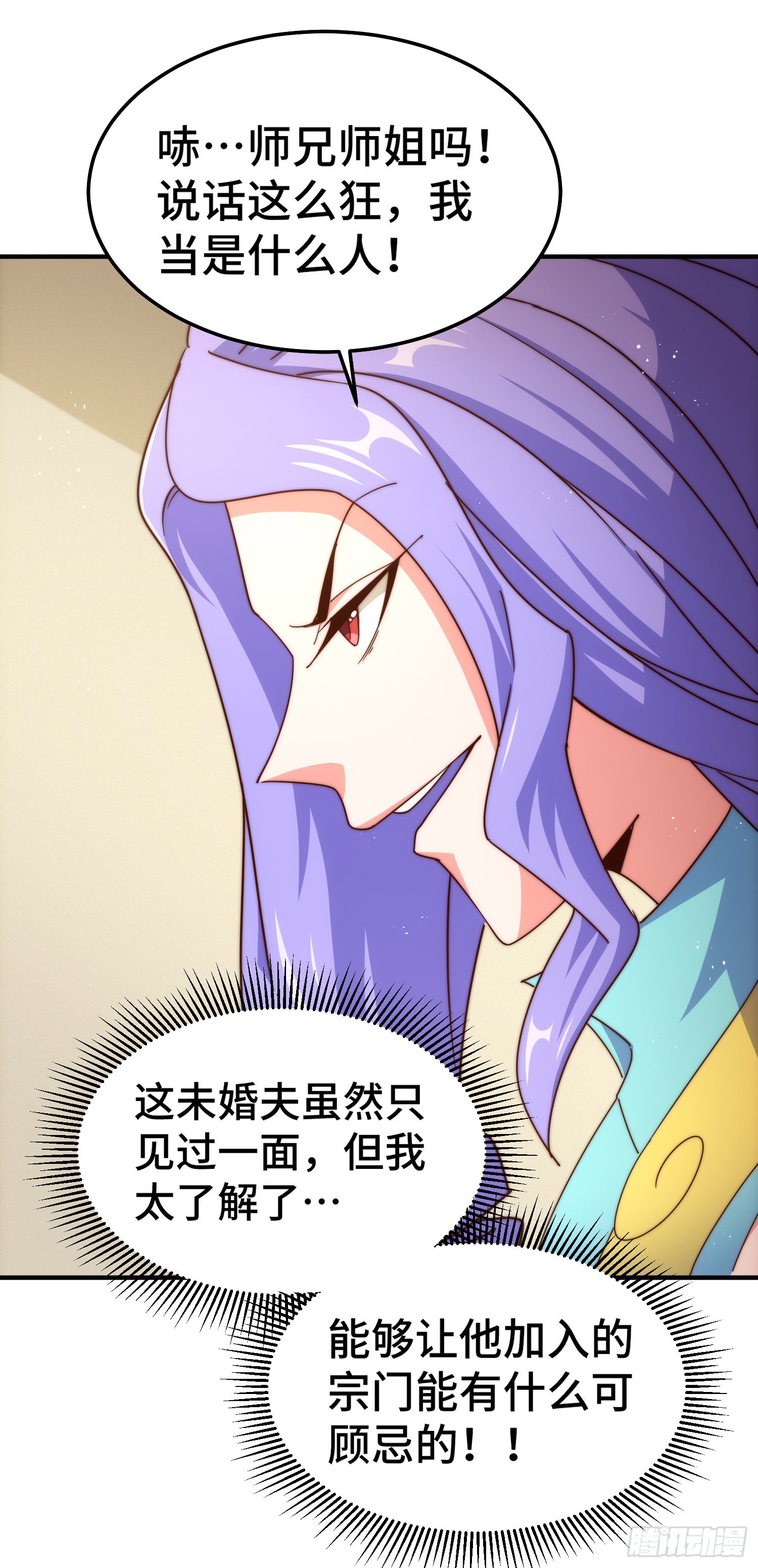 第173话 心里有数12