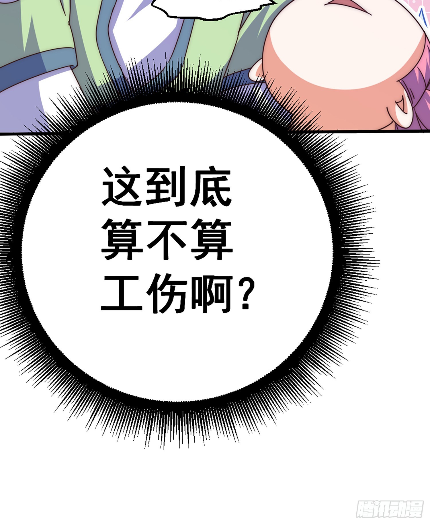 第141话 男人应有大抱负23