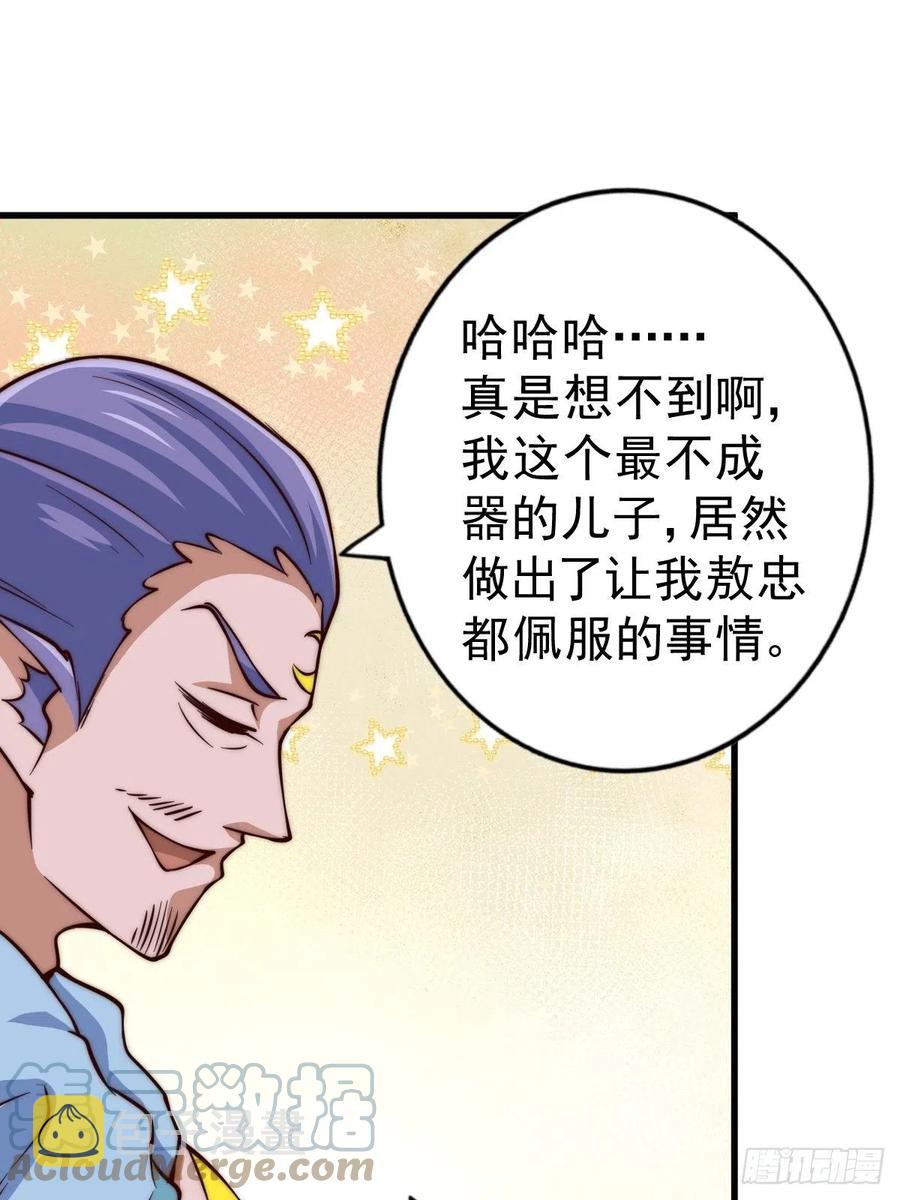第56话 缉拿敖庆！72
