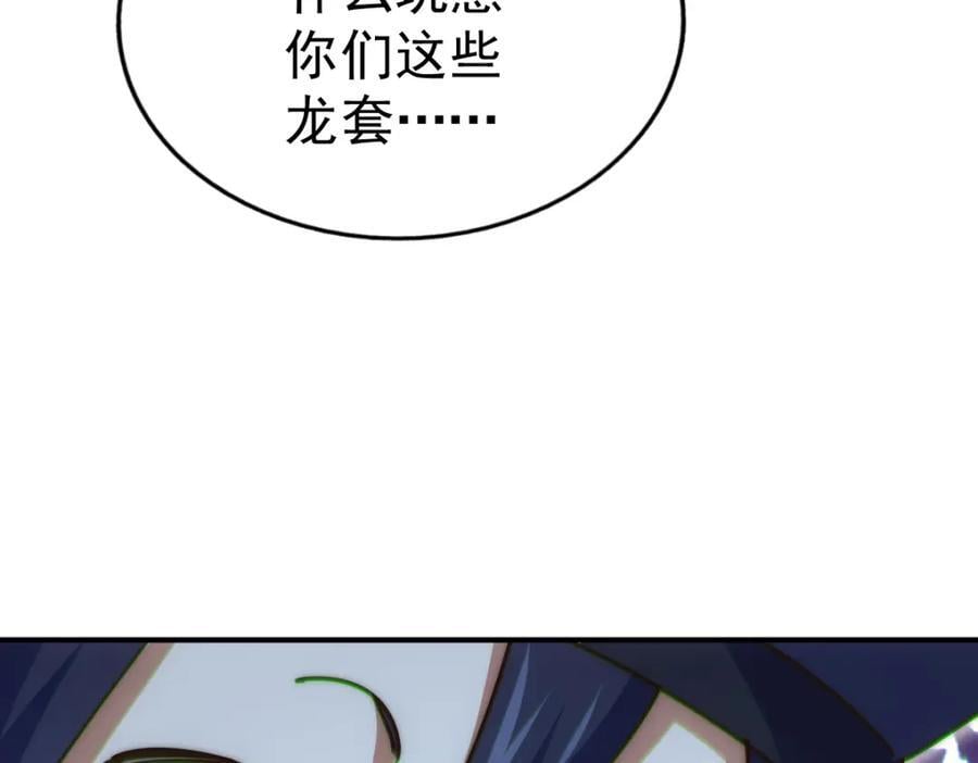 第245话 这b装的有点小舒服127