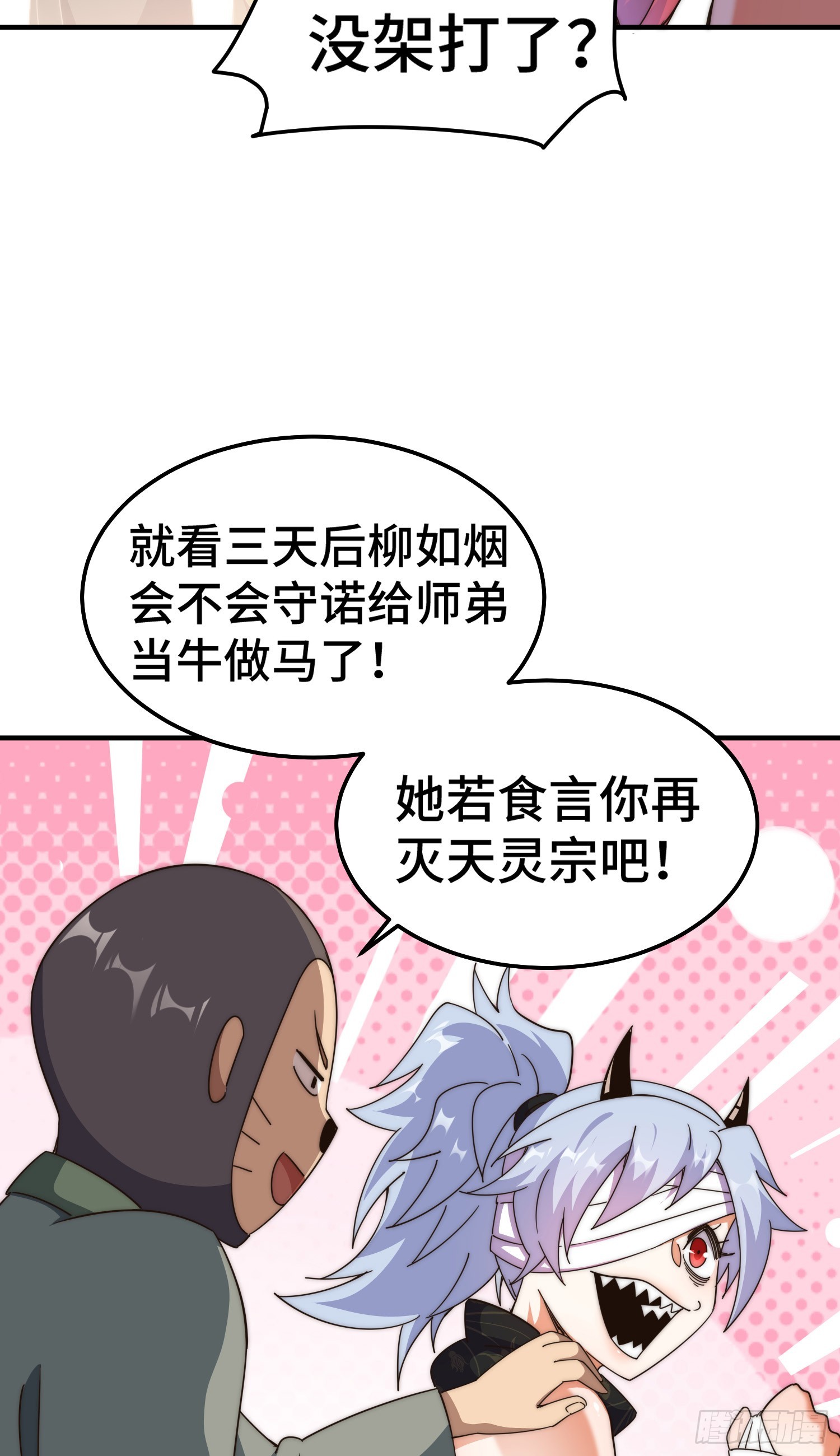 第173话 心里有数36