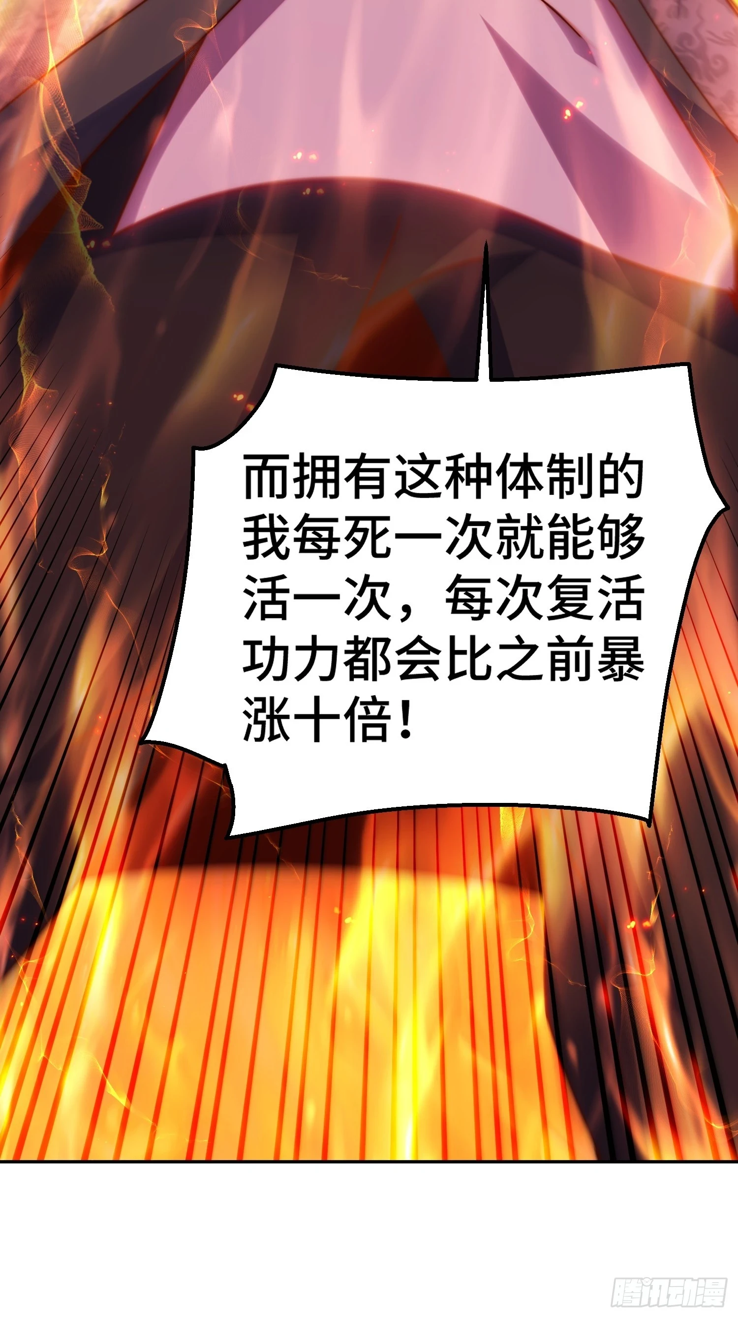 第190话 不死之身60